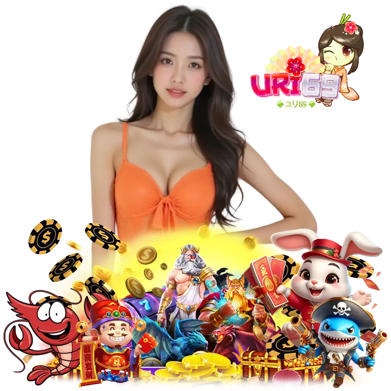uri69 ไม่มีขั้นต่ำ